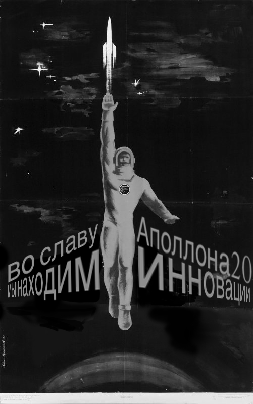 black and white apollo20 soviet card